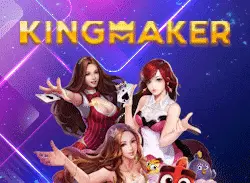 โลโก้ Kingmaker ผู้เชี่ยวชาญด้านเกมโต๊ะและเกมพื้นบ้านออนไลน์